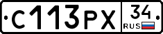 С113РХ34 - 
