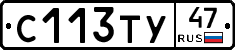 С113ТУ47 - 