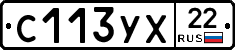 С113УХ22 - 
