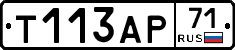Т113АР71 - 