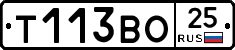 Т113ВО25 - 