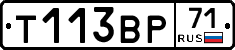 Т113ВР71 - 