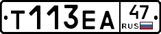 Т113ЕА47 - 