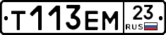 Т113ЕМ23 - 