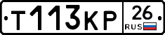 Т113КР26 - 
