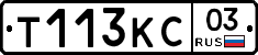 Т113КС03 - 