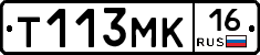 Т113МК16 - 