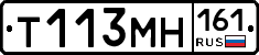 Т113МН161 - 