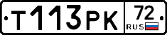 Т113РК72 - 