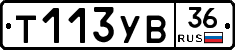 Т113УВ36 - 