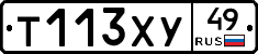 Т113ХУ49 - 