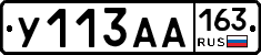 У113АА163 - 