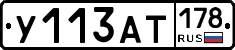 У113АТ178 - 