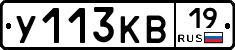 У113КВ19 - 