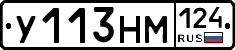 У113НМ124 - 