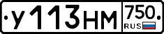 У113НМ750 - 