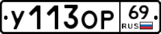 У113ОР69 - 