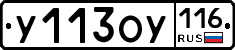 У113ОУ116 - 