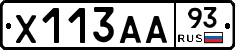 Х113АА93 - 