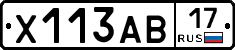 Х113АВ17 - 