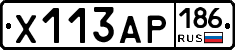 Х113АР186 - 