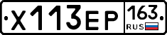 Х113ЕР163 - 