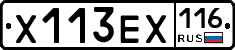 Х113ЕХ116 - 