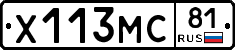 Х113МС81 - 