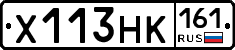 Х113НК161 - 