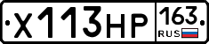 Х113НР163 - 