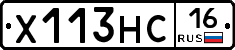 Х113НС16 - 