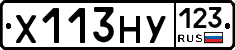 Х113НУ123 - 