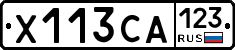 Х113СА123 - 