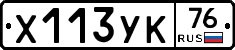 Х113УК76 - 