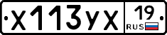 Х113УХ19 - 