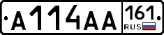А114АА161 - 