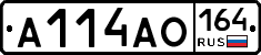 А114АО164 - 