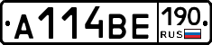 А114ВЕ190 - 