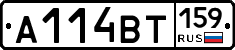 А114ВТ159 - 