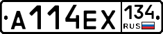А114ЕХ134 - 