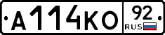 А114КО92 - 