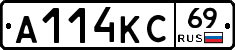 А114КС69 - 