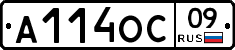 А114ОС09 - 