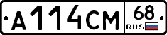 А114СМ68 - 