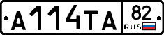 А114ТА82 - 