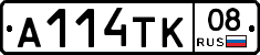 А114ТК08 - 