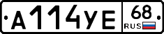 А114УЕ68 - 