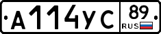 А114УС89 - 
