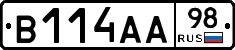 В114АА98 - 