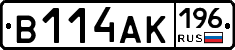 В114АК196 - 